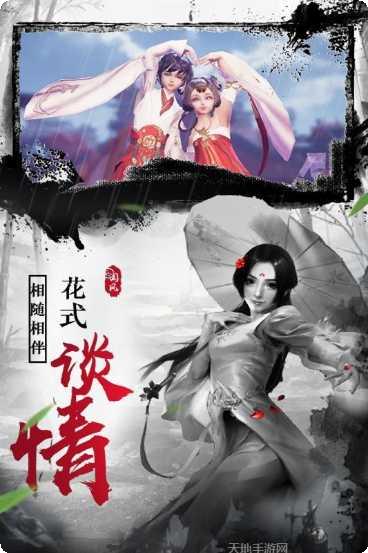 仙域无疆角色培养