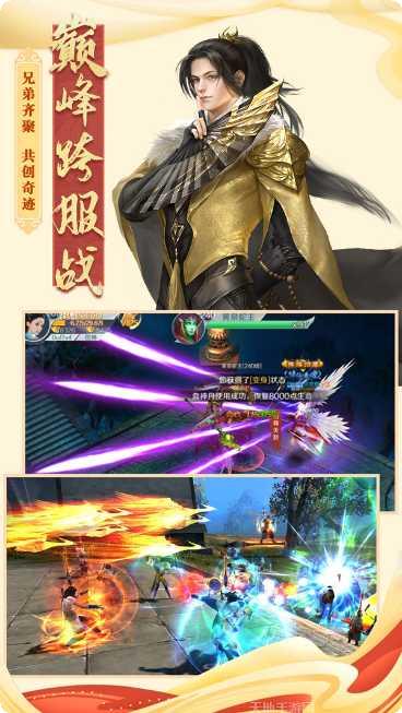 仙域无疆装备获取