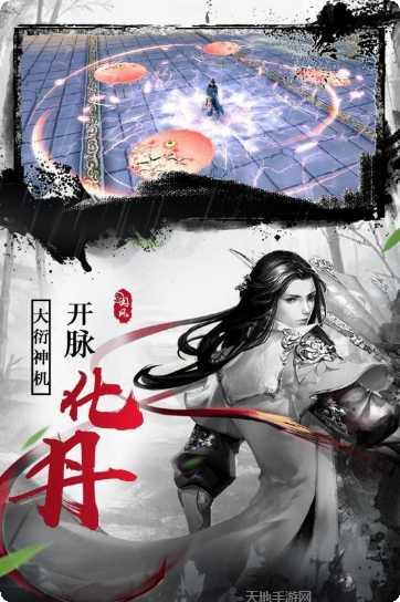 仙域无疆最新活动