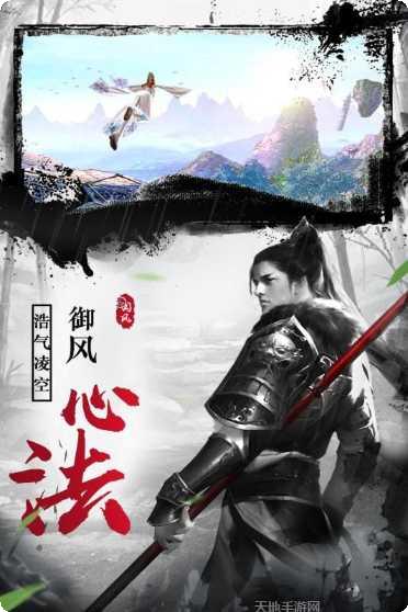 仙域无疆玩家交流