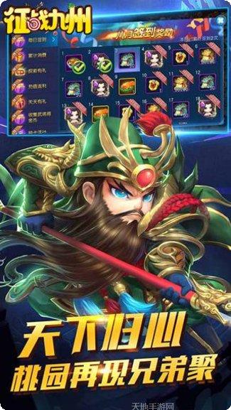 征战九州角色培养