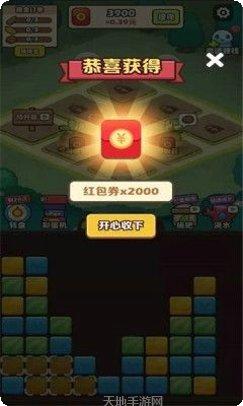 阿伟的假期红包版最新版本