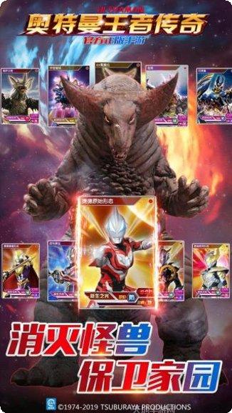 奥特曼王者传奇正版攻略