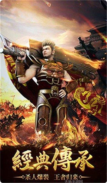 杀戮传奇裂天光明版礼包