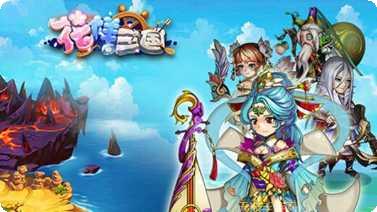 花样三国游戏攻略
