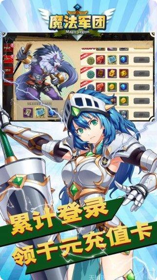 魔法军团BT五倍充值攻略