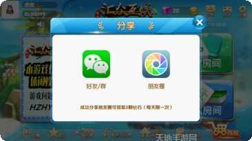 汇众互娱游戏攻略