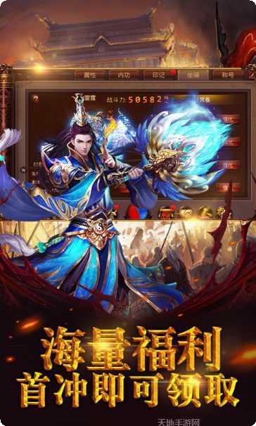 霸者天下攻略