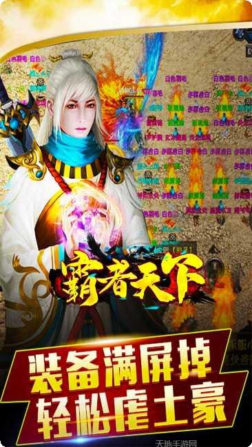 霸者天下激活码