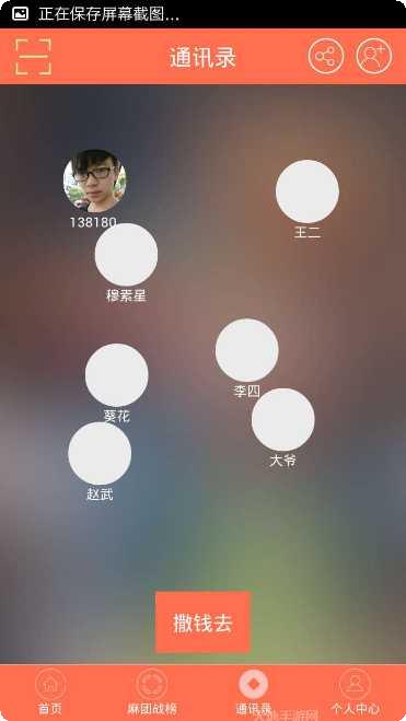 芝麻开门棋牌下载