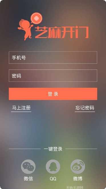 芝麻开门棋牌玩法