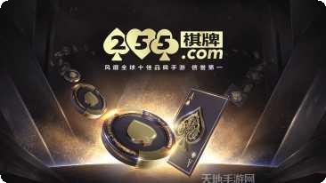 255棋牌游戏规则