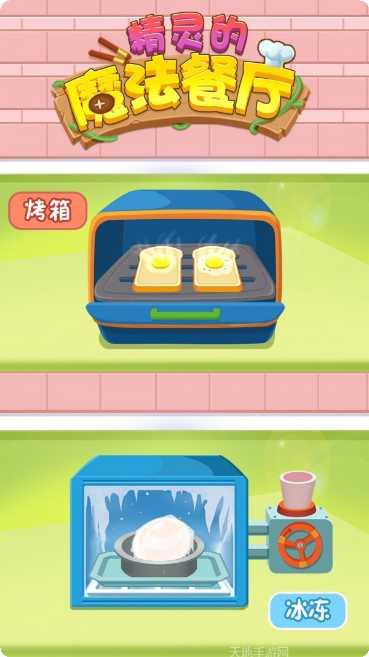 精灵的花园下载