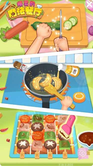 精灵的花园更新