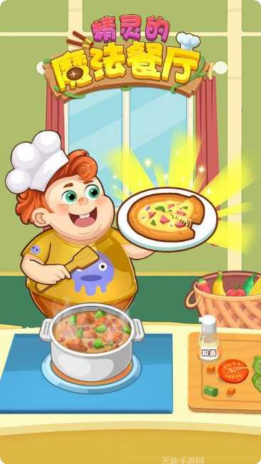 精灵的花园评测