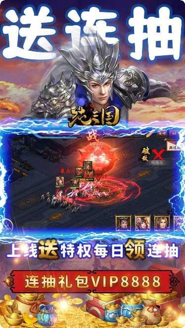 纯三国BT无限特权礼包