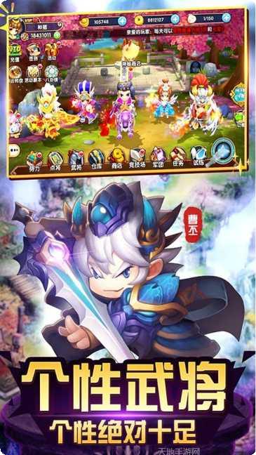 纯三国BT无限特权最新版