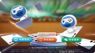 潮人棋牌最新版本