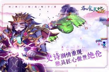 吞食天地再临角色推荐