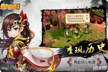 吞食天地再临副本挑战