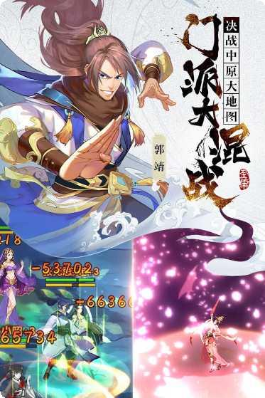 射雕三部曲永抽版攻略
