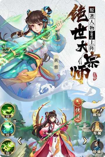 射雕三部曲永抽版角色推荐