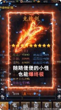 半月烈火斩副本挑战