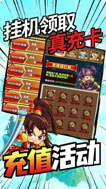 新天下无双BT超V版礼包