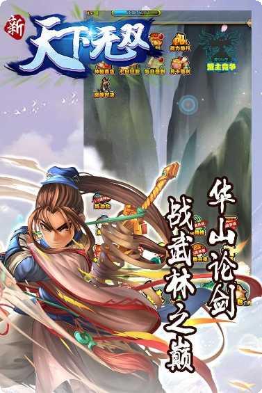 新天下无双BT超V版角色推荐