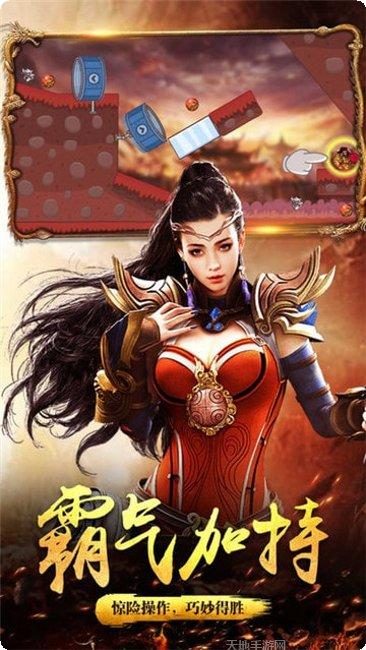 烈火私服ios版