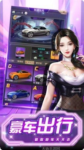 首富模拟器攻略