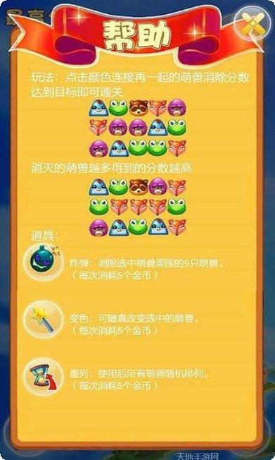 森林消防喵红包版最新版本