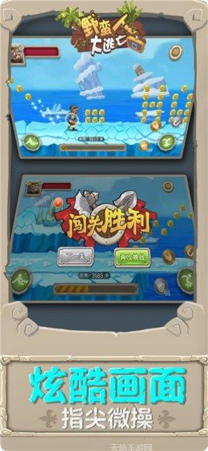 野蛮人战争攻略