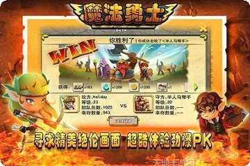 魔法勇者战士攻略大全
