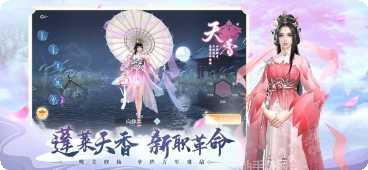 山河梦情魔道江湖攻略