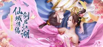 山河梦情魔道江湖角色推荐