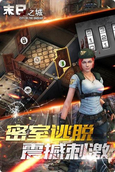 末日之城资源获取