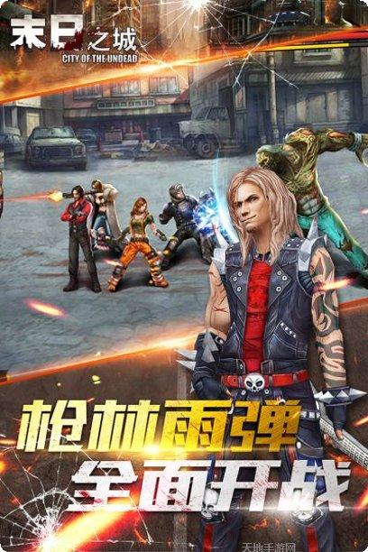 末日之城联盟战争