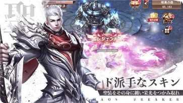 混沌破坏者攻略