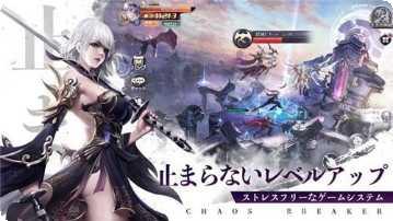 混沌破坏者下载地址