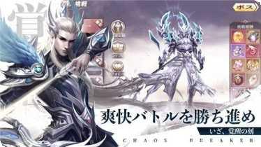 混沌破坏者最新版本