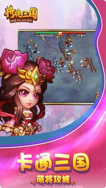 将魂三国最新更新