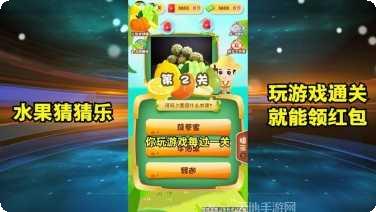 水果猜猜乐4游戏攻略