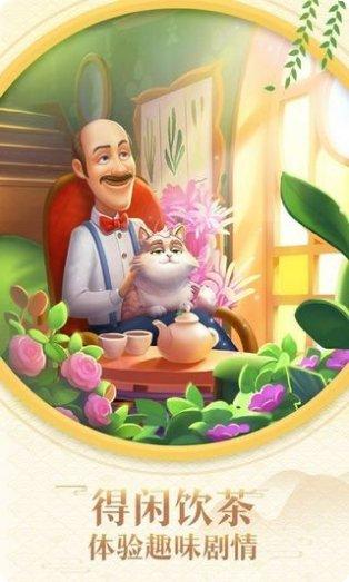 梦幻家装红包版攻略