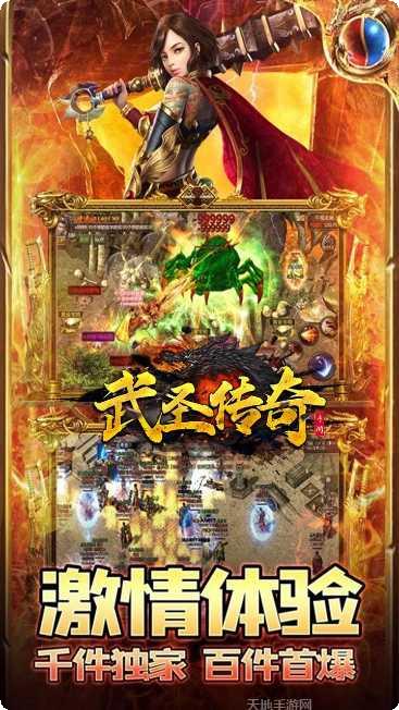 武圣传奇BT上线送满v玩法