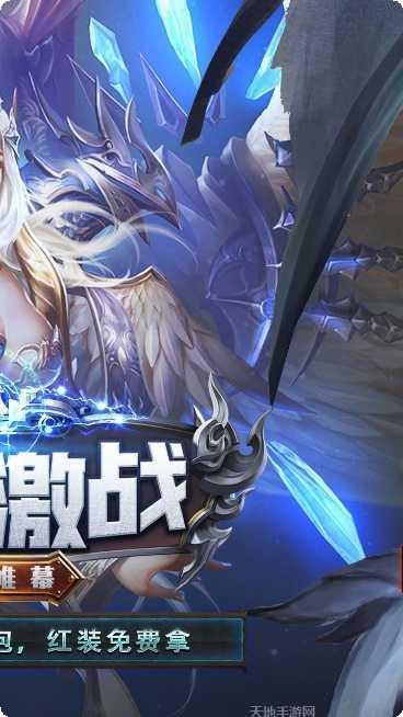 帝国光辉BT在线送GM无限钻石