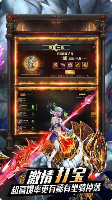 帝国光辉BT在线送GM破解版