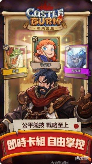 燃烧王座英雄推荐