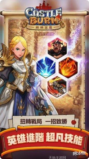 燃烧王座竞技场技巧
