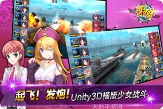 娘舰攻略大全